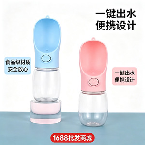 Bouteille d'eau portable/bouteille d'eau pour chiens, distributeur d'eau, abreuvoir pour promenade canine, fournitures pour animaux de compagnie. - Product Image 5