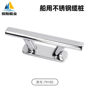 Bollards de câble personnalisés, quincaillerie marine haute résistance en acier inoxydable de style corne de bœuf pour yachts et autres navires - Product Image 2