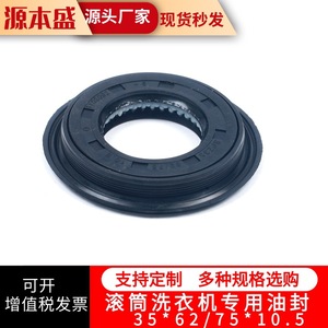 Joint d'étanchéité en caoutchouc durable pour lave-linge 35*62/75*10.5 - Product Image 2