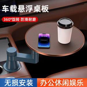 Car Back Seat Tray Rotating Multi Functional Snap In Artificial Board Office <b>Study</b> <b>Desk</b> - Product Image 4