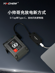 Yinchem v-port batterie beau gars 99w so Ny caméra Portable poche universelle 99w double d-tap - Product Image 6