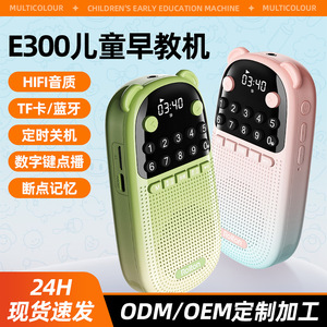 Mini máquina de aprendizaje E300, altavoz Bluetooth con ranura para tarjetas para niños, educación temprana, escucha en inglés, 3-6 años - Product Image 5