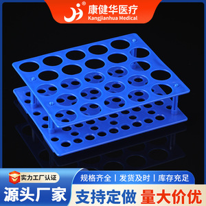 Soporte para tubos de ensayo Kang Jianhua, estante de laboratorio rectangular de plástico con 50 pozos para tubos de centrífuga de 10ml, 15ml, 20ml, 25ml, 50ml - Product Image 5