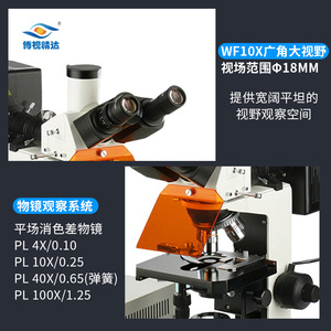 Boshi Jingda Upright Epi Fluorescence <b>Microscope</b> Bd-Yg2001 10X Wide Field 18Mm View With Industrial Camera For Cell Observation - Product Image 1