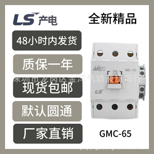 Contactores Trifásicos de CA/CC Ls GMC-65 630 A para Riel DIN, Automatización Industrial - Product Image 2