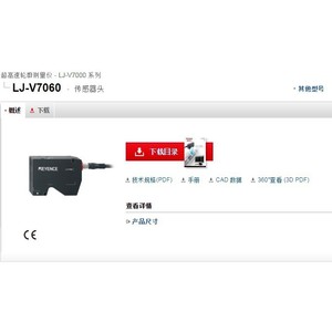 หัวเซนเซอร์คีย์เอ็นซ์ LJ-V7060 24V 50Hz สำหรับการวัดความเร็วสูง - Product Image 1