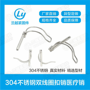 Lan Yue Stainless Steel Spring <b>Pin</b> Coiled 304 Medical Grade Clean Environment Compatible - Product Image 2