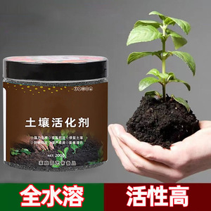 Soil Activator Granular 200g Quick Release For Flower And Green Plant Soil Improvement - Product Image 2