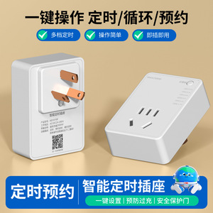 Smart Timer <b>Socket</b> With Auto Power Off And Charging Protection For Universal Use CN Plug Plastic Material - Product Image 5