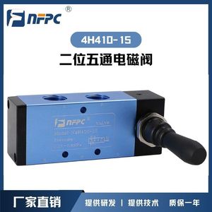 วาล์วควบคุมทิศทางแบบแมนนวล Nfpc รุ่น N4H410 15S 0.15 0.8Mpa - Product Image 5