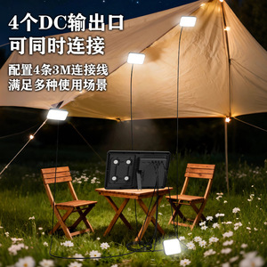 <b>Solar</b> Camping <b>Light</b> <b>System</b> 4 DC Outputs 3M Cables For Tent Outdoor Use - Product Image 1