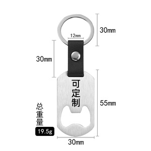 <span class=keywords><strong>Porte</strong></span>-clés <span class=keywords><strong>décapsuleur</strong></span> en acier inoxydable - Boucle en cuir vierge pour gravure laser DIY - <span class=keywords><strong>Porte</strong></span>-clés en métal pour impression UV, idéal pour cadeau d'entreprise personnalisé - Product Image 3