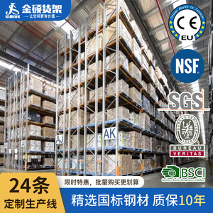 Étagère à palettes haute capacité Kim Seok, capacité de charge de 3000 kg, acier laminé à froid, revêtement époxy, étagère de stockage pour entrepôt - Product Image 2