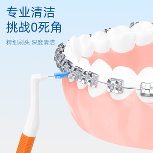 Cepillo de dientes Little Deer Mommy, cepillo de limpieza dental en forma de L, cepillo interdental, fabricante de productos de cuidado bucal al por mayor. - Product Image 1