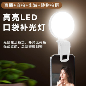 Mini lampe de remplissage Baidi M81 RGB à température de couleur réglable, à clipser pour selfie, vidéoconférence et streaming en direct - Product Image 3