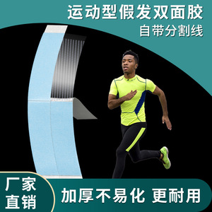 เทปต่อผมสีน้ำเงินพร้อมตาข่ายเสริมความแข็งแรงสำหรับผู้ชาย วิกผมจากวัสดุชีวภาพ 24 ชิ้น สีเหลือง หนา 0.1 มม. - Product Image 4