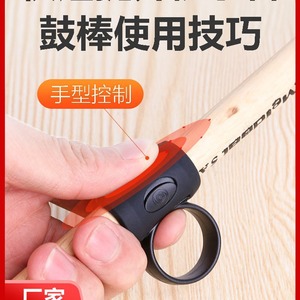 Percussion <b>Drum</b> Stick Grip Sleeve Non Slip Plastic Finger Support For Beginners Practice - Product Image 4
