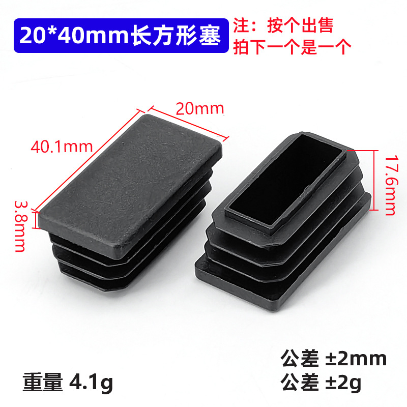 Prise carrée noire 20*40