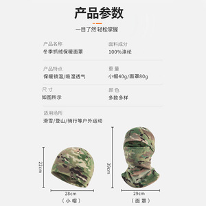 Winter Fleece Balaclava Hat With Face Mask For Skiing Hiking Cycling Outdoor Activities 100 Polyester Warm Windproof Unisex - Product Image 1