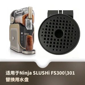 Plateau d'eau en acier pour machine à café Ninja SLUSHi FS300 FS301, accessoire en Silicone noir, pièce de rechange - Product Image 4