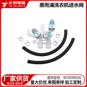 Valve d'entrée d'eau W10599356, 110 V, électrique, en plastique, durable, pour machines à laver Whirlpool - Product Image 2