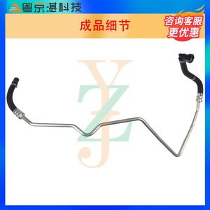 สายพวงมาลัยเพาเวอร์ LR026229 LR008760 สำหรับอะไหล่รถยนต์แลนด์โรเวอร์ ฟรีแลนเดอร์ 2 - Product Image 4