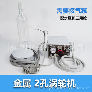 Danston Portable Dental Handpiece <b>Mini</b> Machine WLJ-01 For Teaching And Training With Pressure Gauge And Water <b>Bottle</b> - Product Image 3