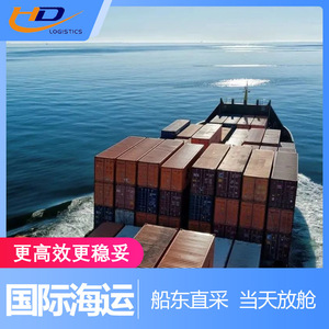 Transporte Marítimo de Carga de Hongde International Logistics, de China a Australia, Puerto de Shenzhen, LCL Express - Product Image 3