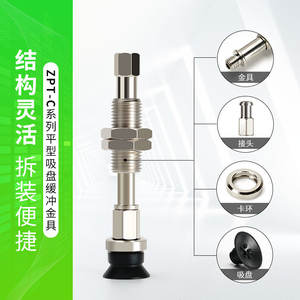 Soporte de Hardware para Ventosa de Vacío para Brazo Robótico Tipo SMC ZPT10/20/30CS-J20-B5-A10 con Amortiguador, Nuevo para Soldadura, Forjado y Manipulación - Product Image 1