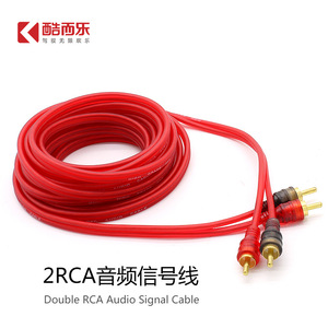 Cable de audio Kuierl Cooler 2Rca a 2Rca, 5M, cable de cobre desnudo rojo, transmisión de señal de alta fidelidad - Product Image 2