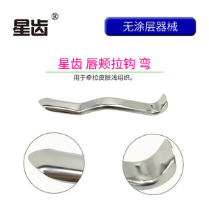 Dental Star Wynn Gancho de ángulo recto, Gancho para azulejos, Gancho de esquina bucal de vástago recto de una sola cabeza, Gancho para labio y mejilla, Gancho para implantes - Product Image 2