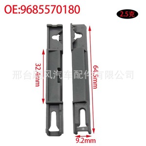 Clip de fixation de bande latérale de pare-brise Citroën Peugeot 9685570180 Plastique ECF5074 Pour C3 C4 C5 DS4 DS5 308 3008 408 4008 508 5008 - Product Image 1