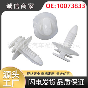 Auto Plastic Clip 10073833 For Buick Chevrolet Gm <b>Door</b> Panel <b>Trim</b> Fixing Fastener Single Piece - Product Image 5