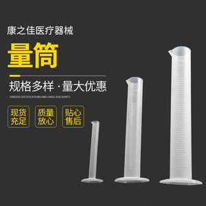 กระบอกตวงพลาสติก Kangzhijia ขนาด 50/100/250 มล. สำหรับใช้ในห้องปฏิบัติการ - Product Image 5