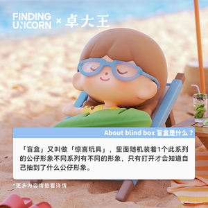 Finding Unicorn Zzoton Travel Together Figurine en vinyle et PVC à collectionner, Boîte mystère, Vente en gros, Cadeaux d'anniversaire, Décorations et Ornements - Product Image 4