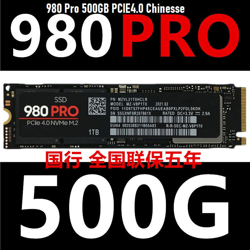 980 Pro 500 Go PCIE4.0 Chinois