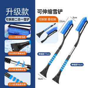 Offre Spéciale : Grattoir à Neige et à Glace pour Voiture, Balai à Neige Détachable, Pelle à Neige, Brosse de Nettoyage - Product Image 3