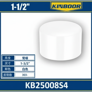 Bouchon en plastique blanc de 1 à 12 pouces pour tuyaux et tubes d'assemblage pour diverses applications - Product Image 1