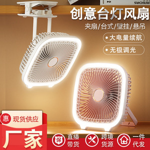 Ventilateur portable à clipser avec batterie rechargeable USB, moteur DC, pour la maison, le bureau, le dortoir, couleur rose, version avec lumière nocturne 1200ml - Product Image 2