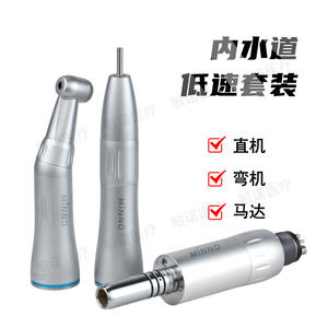 Juego de piezas de mano dentales de baja velocidad Minno con canal de agua interno, motor recto y angular para pulido y desbaste oral - Product Image 1