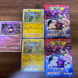 Jeu de cartes à collectionner Pokémon TCG CS3DC Épée et Bouclier Vol.2 <span class=keywords><strong>V</strong></span> Starter Deck en chinois simplifié, scellé en usine, ensemble de jeu de cartes à collectionner de combat - Product Image 5