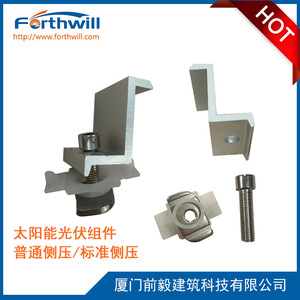 Pince de fixation pour panneau solaire Forthwill 40 mm, anodisée, pression latérale standard pour modules photovoltaïques - Product Image 2