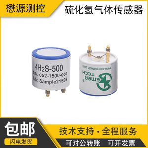 Sensor de Gas de Sulfuro de Hidrógeno 4H2S-500 de Maoyuan Measurement Control, Detector Electroquímico de Alta Precisión - Product Image 5