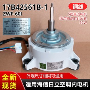 Moteur de ventilateur 17B42561B-1 60W DC280V, fil de cuivre pour unité intérieure de climatiseur ZWF-60I - Product Image 5