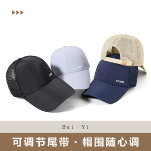 Casquette de baseball en maille pour homme, noire, respirante, imperméable, pour le sport, le cyclisme en plein air, protection solaire - Product Image 4