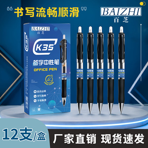 Gel <b>Pen</b> 0.5mm Black Ink Plastic Body Digital Printing Promotional Use - Product Image 5