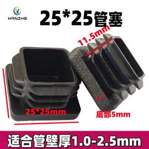 ปลั๊กปิดปลายท่อพลาสติก Han Zhe ขนาด 25x25 มม. ทนทาน สำหรับตัวเชื่อมต่อท่อ - Product Image 4
