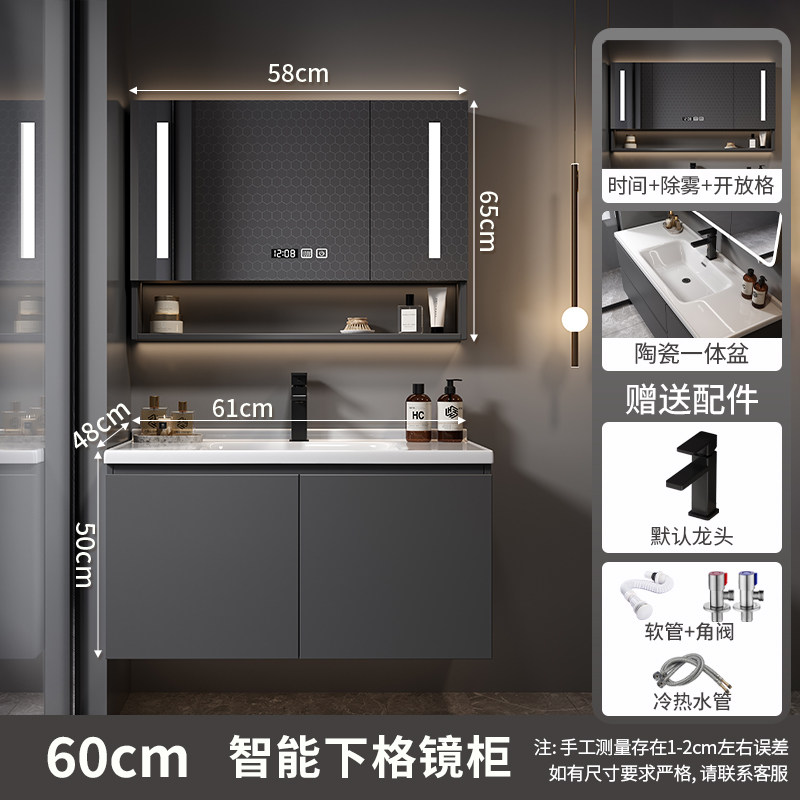 Meuble sous-vasque intelligent 60 cm avec vasque en céramique intégrée.