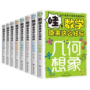 Wow, el Matemáticas es Divertido, Libros de Historias de Matemáticas en Formato Cómic <span class=keywords><strong>para</strong></span> Niños de Primaria - Mejora del Razonamiento Numérico y Lógico - Product Image 6