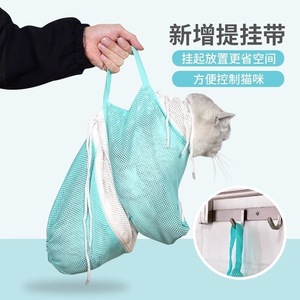 Sac de lavage pour chat en maille multifonctionnel avec poignée pour le bain et le toilettage des animaux de compagnie - Product Image 1